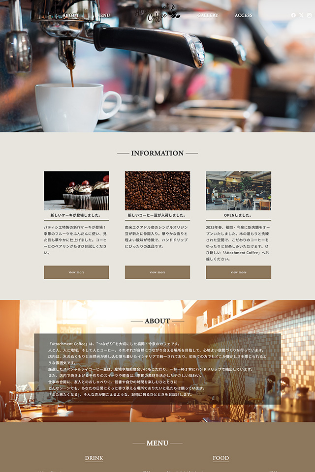 サンプルサイト：カフェのイメージ