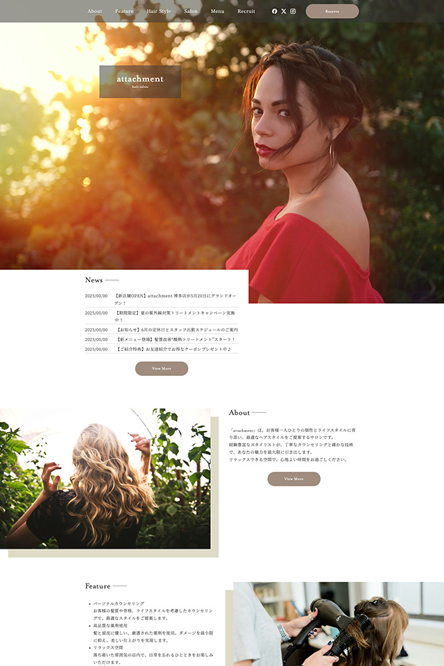 サンプルサイト：ヘアサロンのイメージ